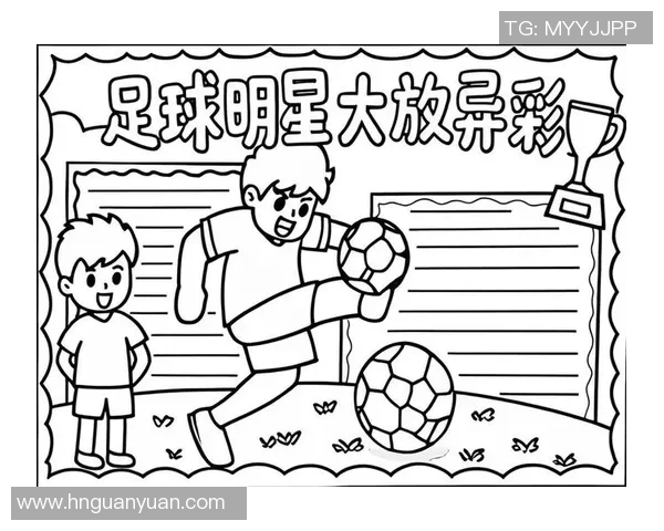 教科书中那些闪耀的足球明星与他们的传奇故事